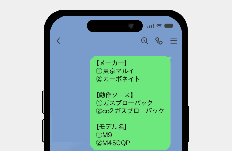 査定依頼コメントを送る