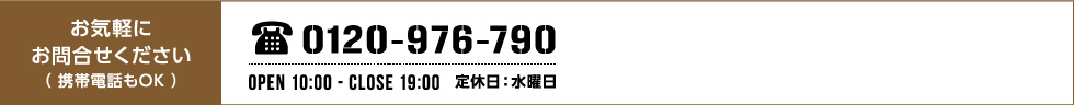 お気軽にお問い合わせ下さい