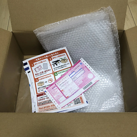無料宅配キットの内容