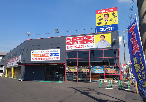 ガンコレクトに来店