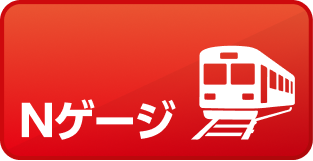 Nケージ
