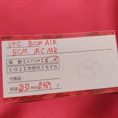 VFC BCM MCMR GBBR ガスブローバックライフル