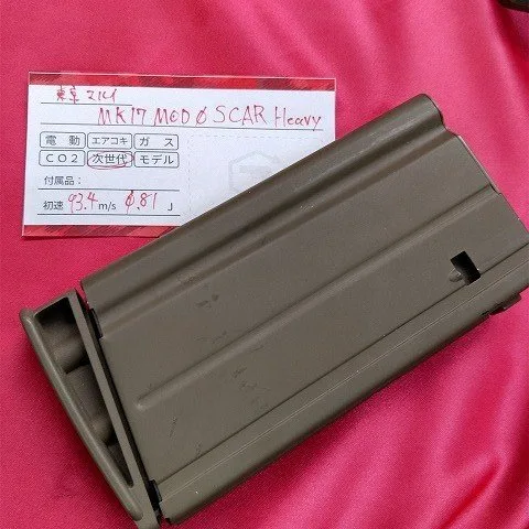 東京マルイ 次世代電動ガン FN SCAR-H FDE