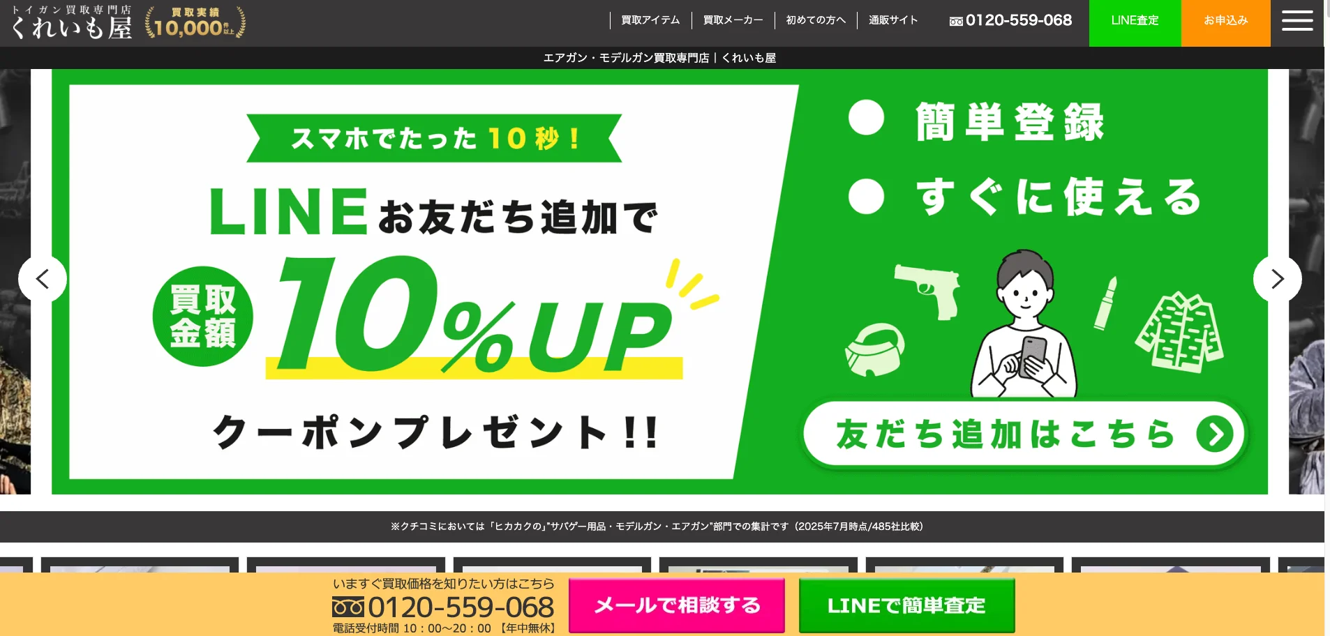 くれいも屋