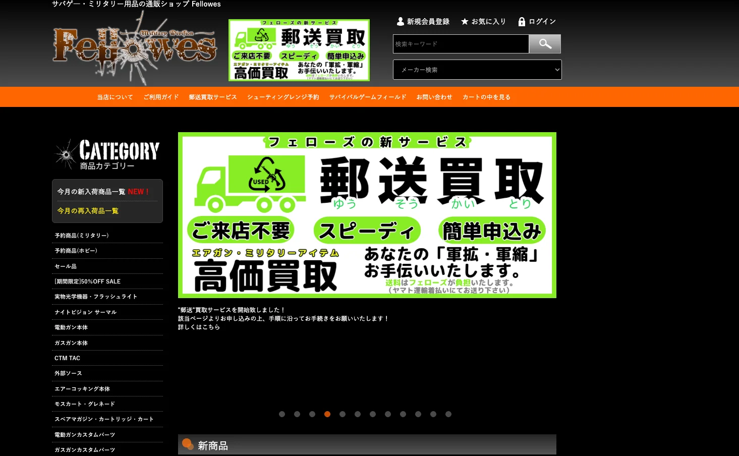 フェローズ 名古屋店